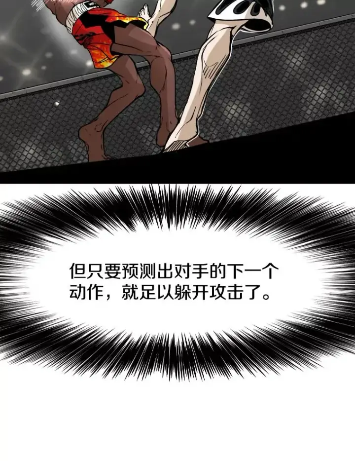 《鲨鱼》266.伺机而动图80