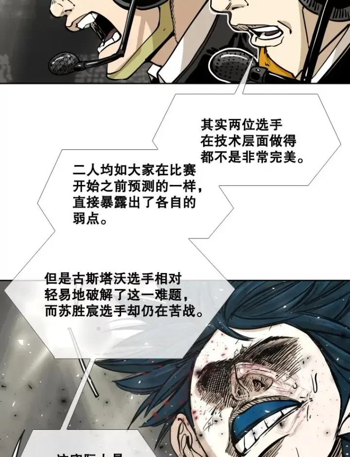 《鲨鱼》266.伺机而动图82