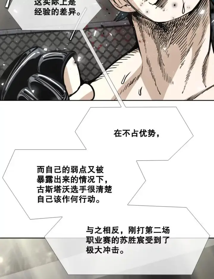 《鲨鱼》266.伺机而动图83