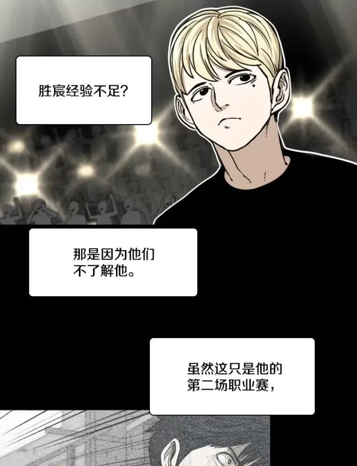 《鲨鱼》266.伺机而动图84
