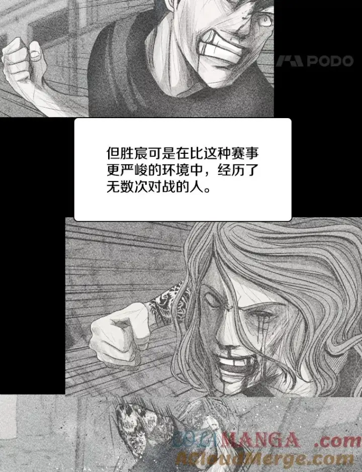 《鲨鱼》266.伺机而动图85