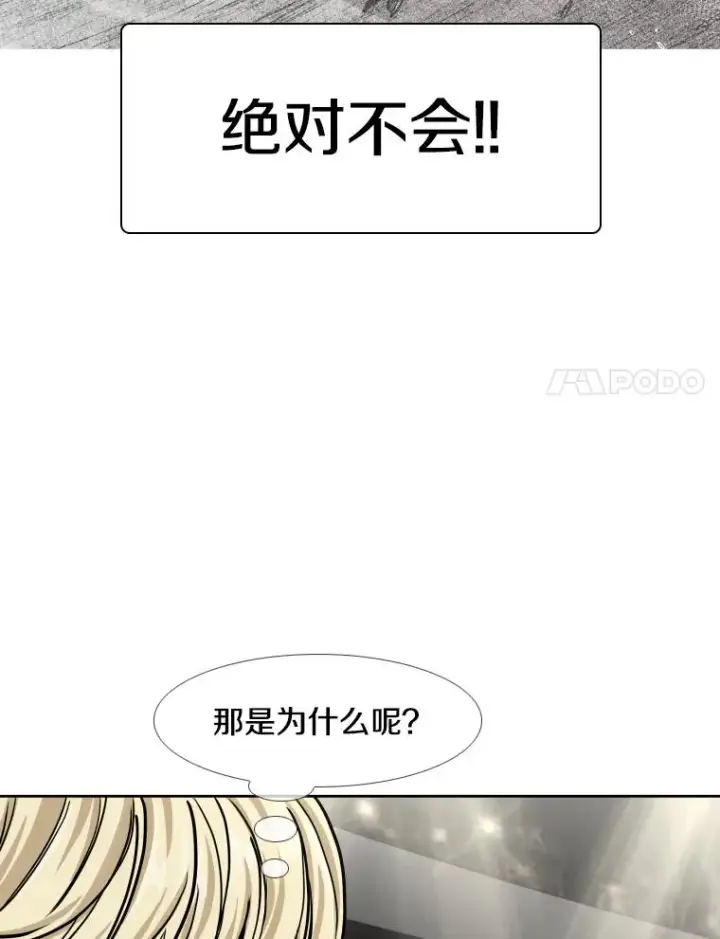 《鲨鱼》266.伺机而动图88