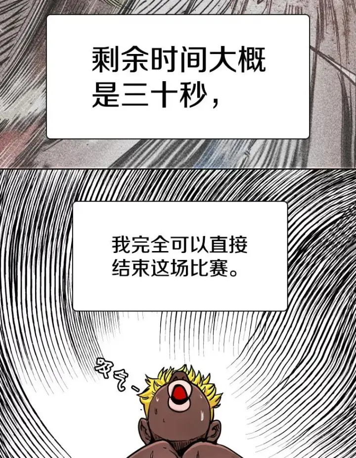 《鲨鱼》266.伺机而动图99