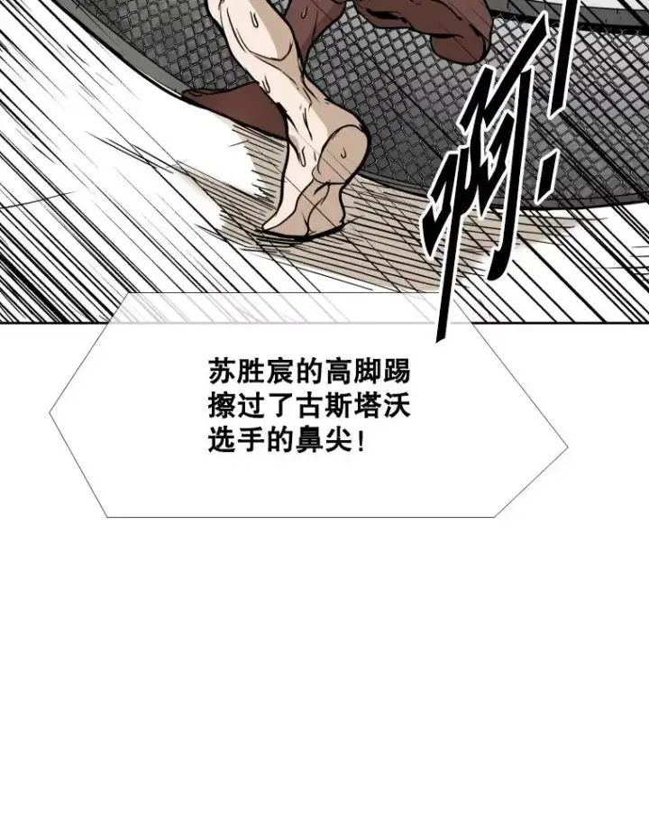 《鲨鱼》267.乘隙而入图102