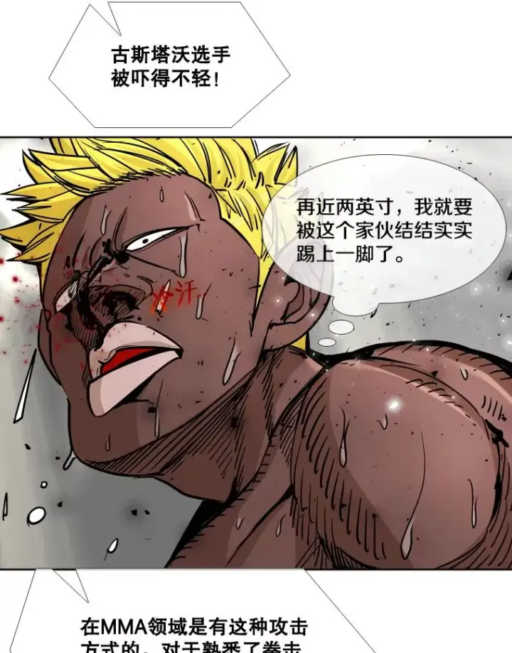 《鲨鱼》267.乘隙而入图103