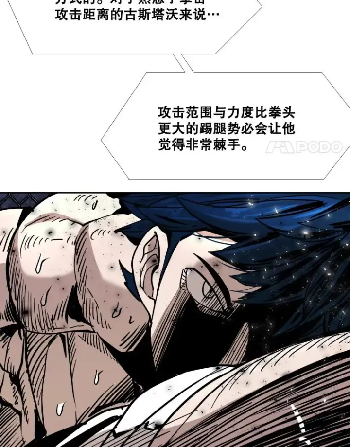 《鲨鱼》267.乘隙而入图104