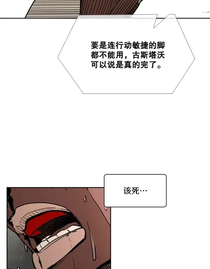 《鲨鱼》267.乘隙而入图110