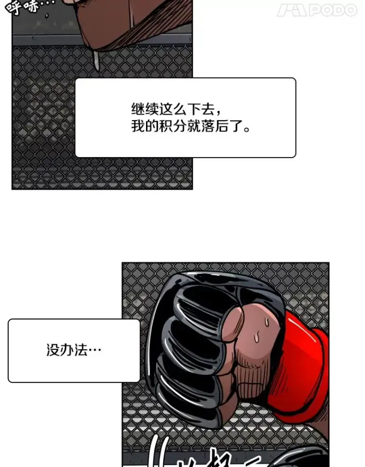 《鲨鱼》267.乘隙而入图111