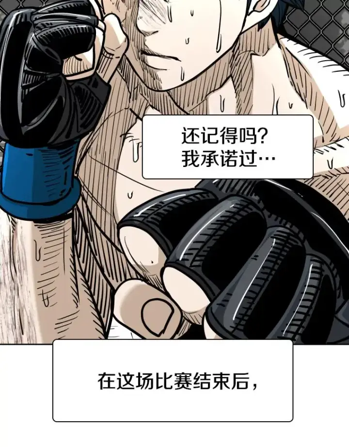 《鲨鱼》267.乘隙而入图116