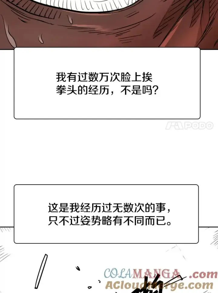《鲨鱼》267.乘隙而入图21