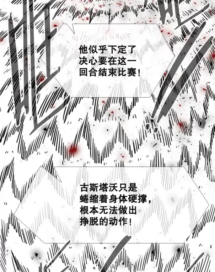《鲨鱼》267.乘隙而入图26