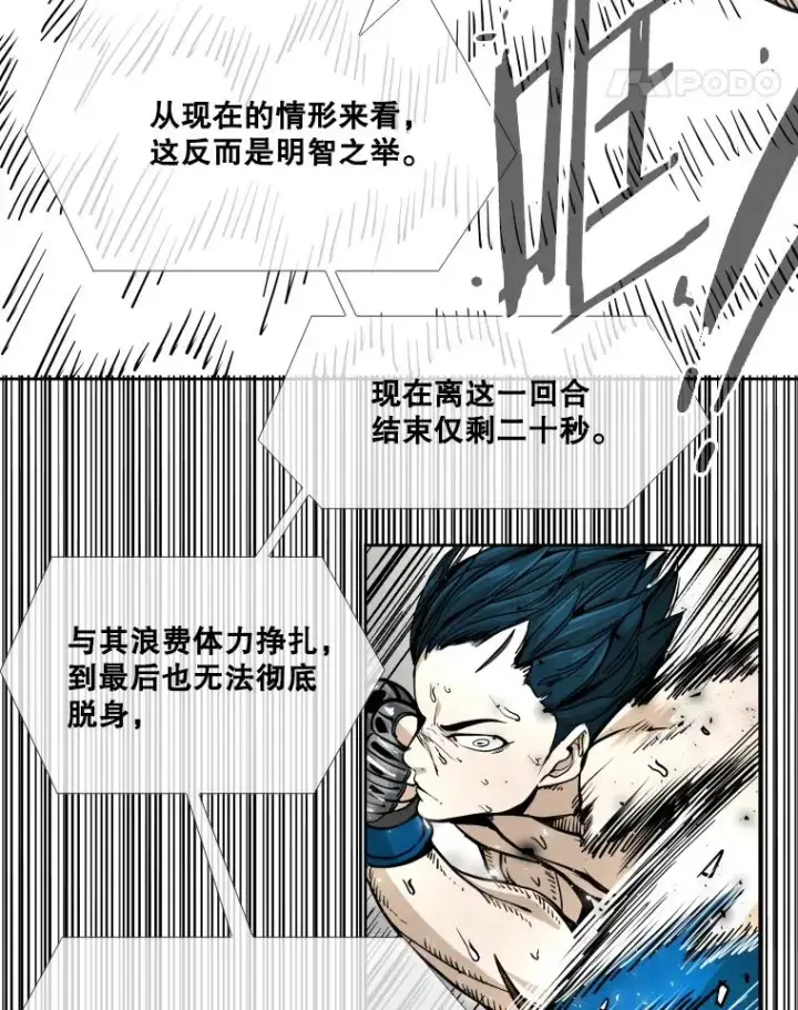 《鲨鱼》267.乘隙而入图28