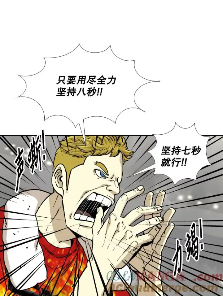 《鲨鱼》267.乘隙而入图49