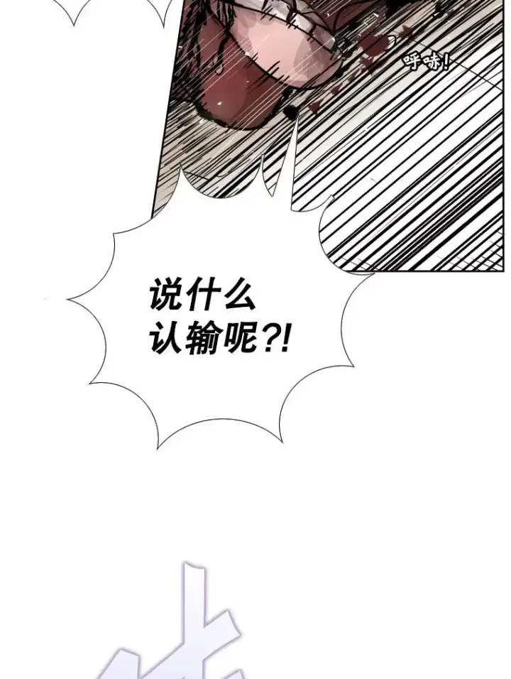 《鲨鱼》267.乘隙而入图55