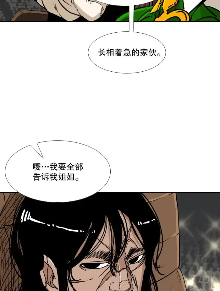 《鲨鱼》267.乘隙而入图68