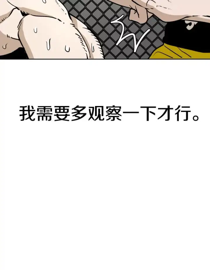 《鲨鱼》267.乘隙而入图75