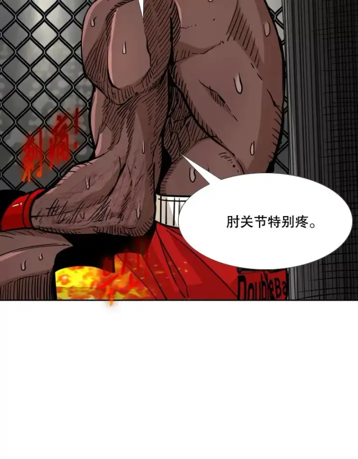 《鲨鱼》267.乘隙而入图79
