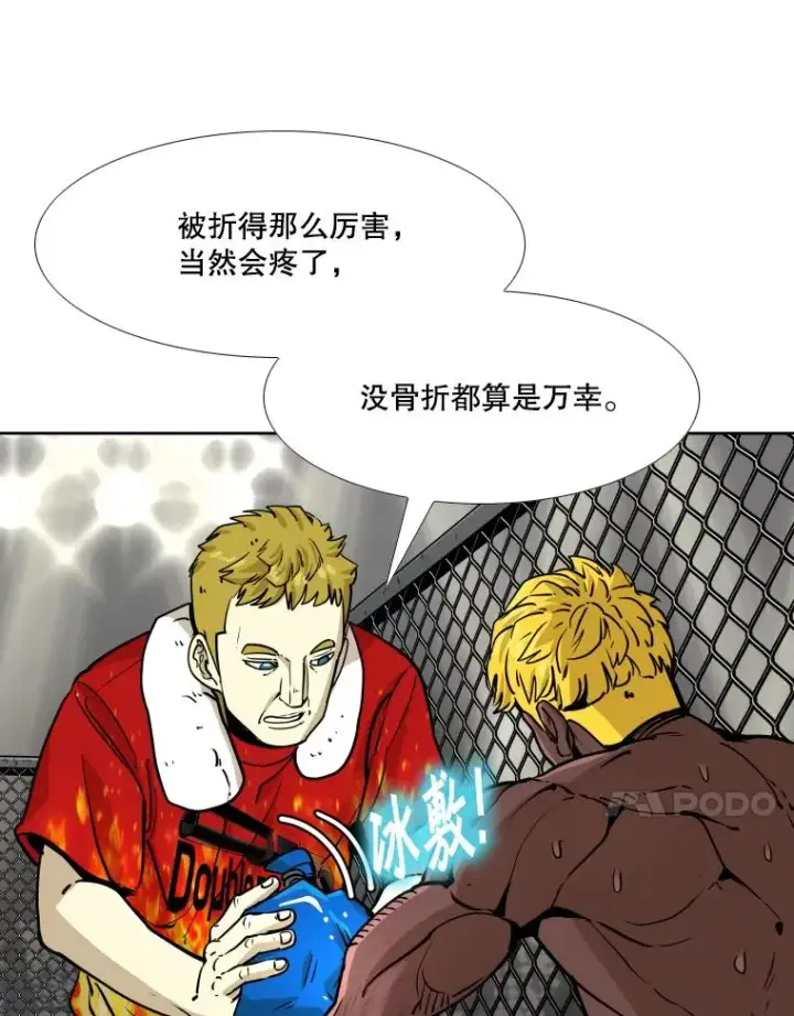 《鲨鱼》267.乘隙而入图80