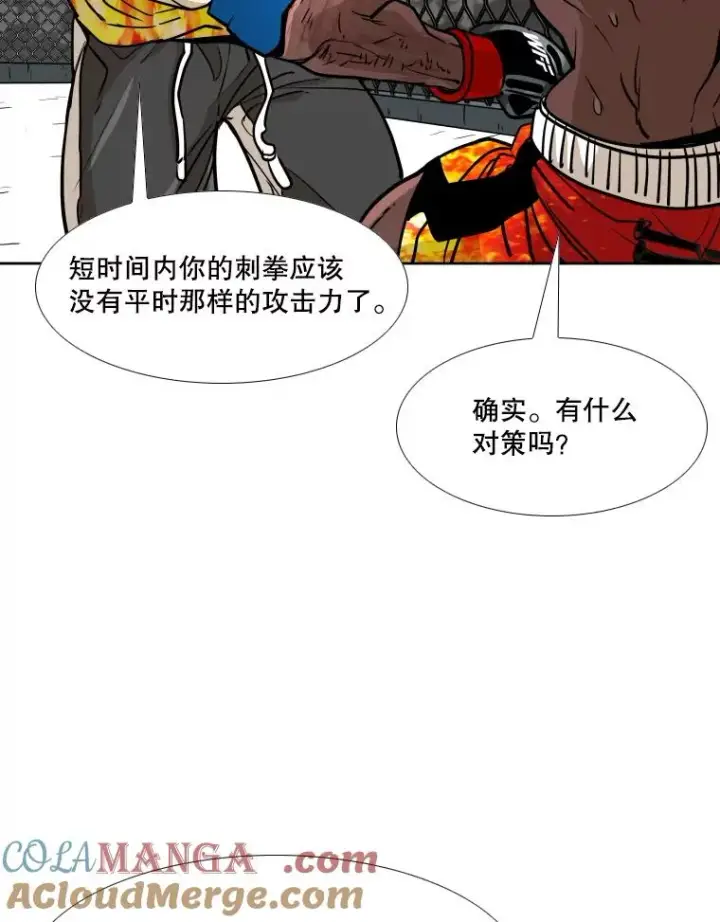 《鲨鱼》267.乘隙而入图81