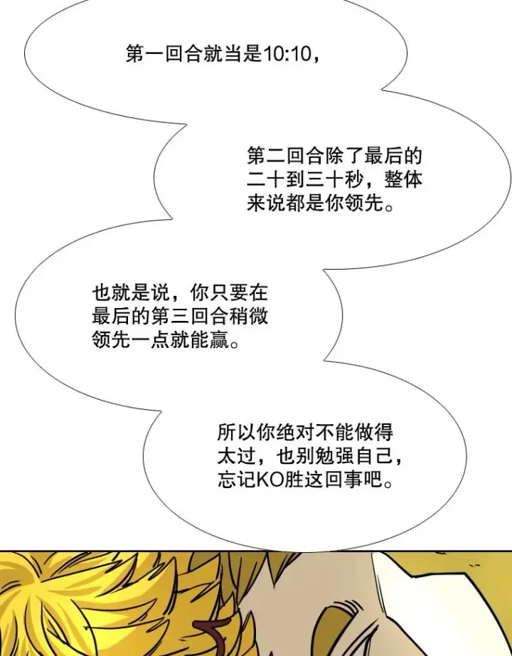 《鲨鱼》267.乘隙而入图83