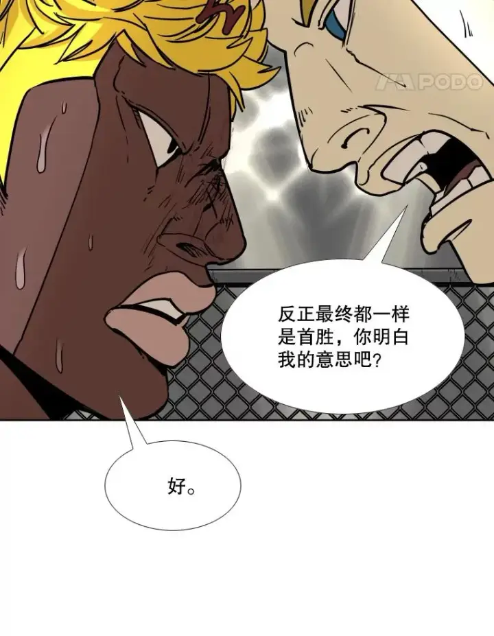《鲨鱼》267.乘隙而入图84