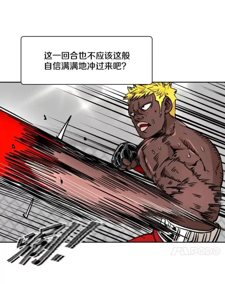 《鲨鱼》267.乘隙而入图90