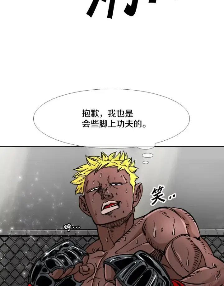《鲨鱼》267.乘隙而入图98