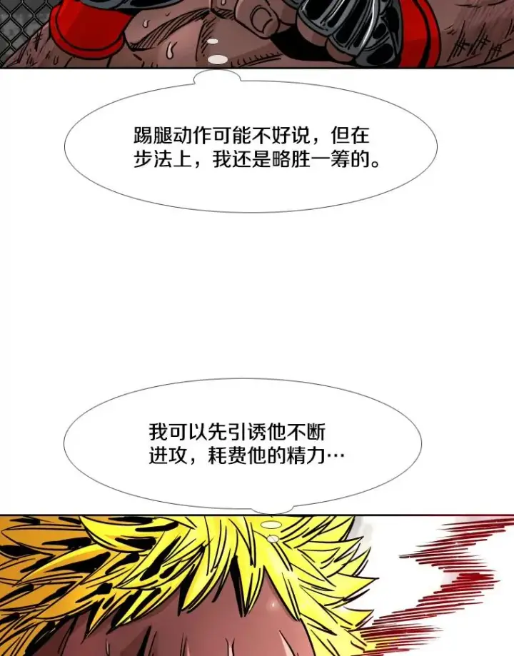 《鲨鱼》267.乘隙而入图99