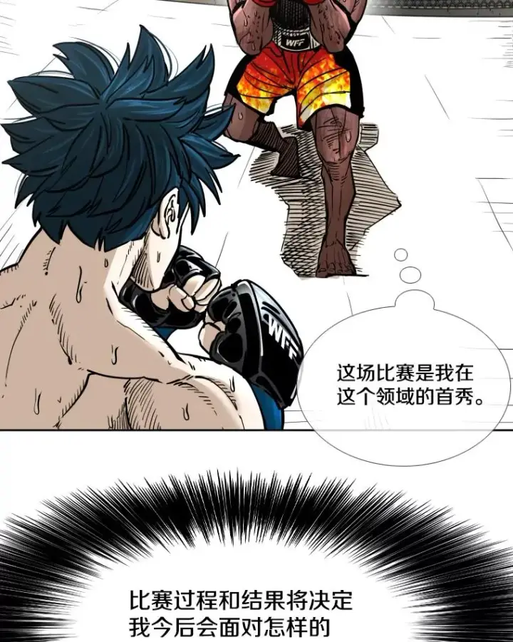 《鲨鱼》268.芝佳阁对战TKO胜图10