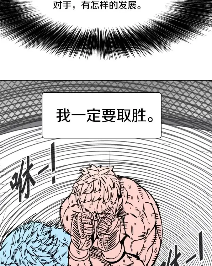 《鲨鱼》268.芝佳阁对战TKO胜图11