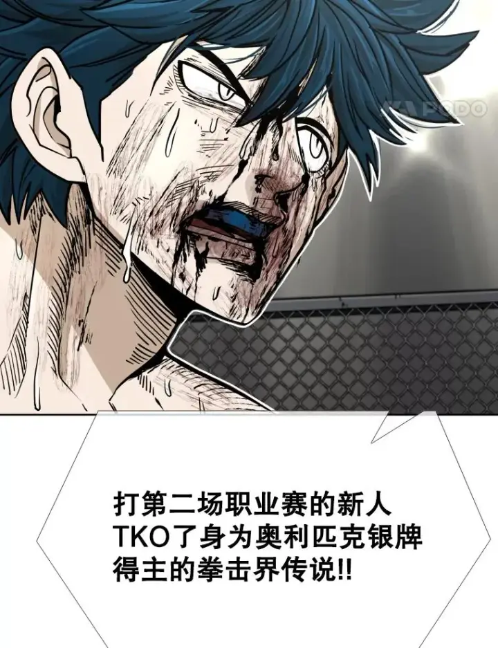 《鲨鱼》268.芝佳阁对战TKO胜图111