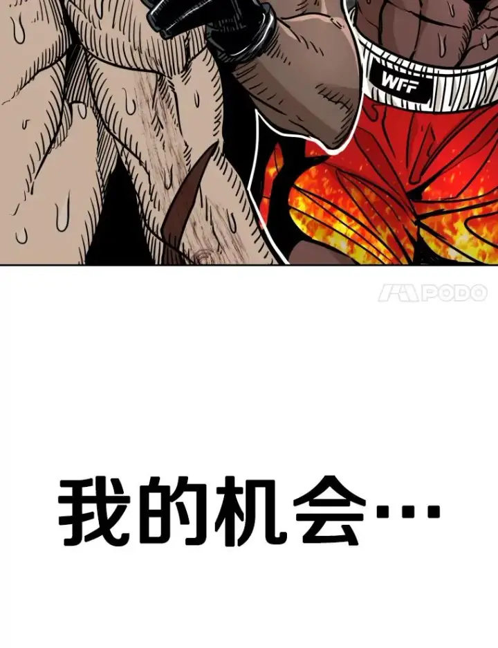 《鲨鱼》268.芝佳阁对战TKO胜图114