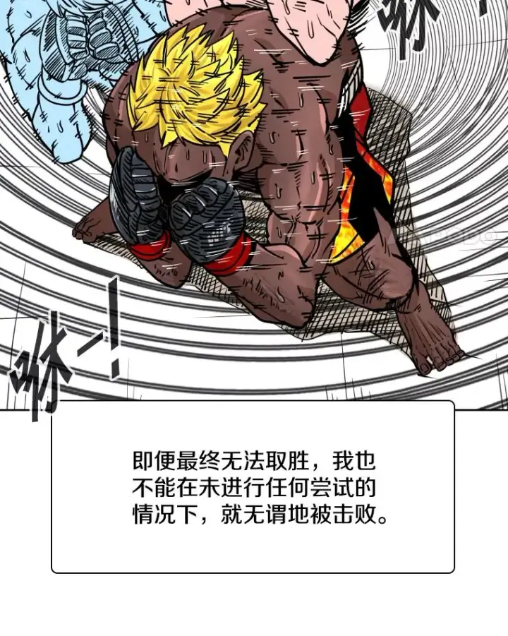 《鲨鱼》268.芝佳阁对战TKO胜图12