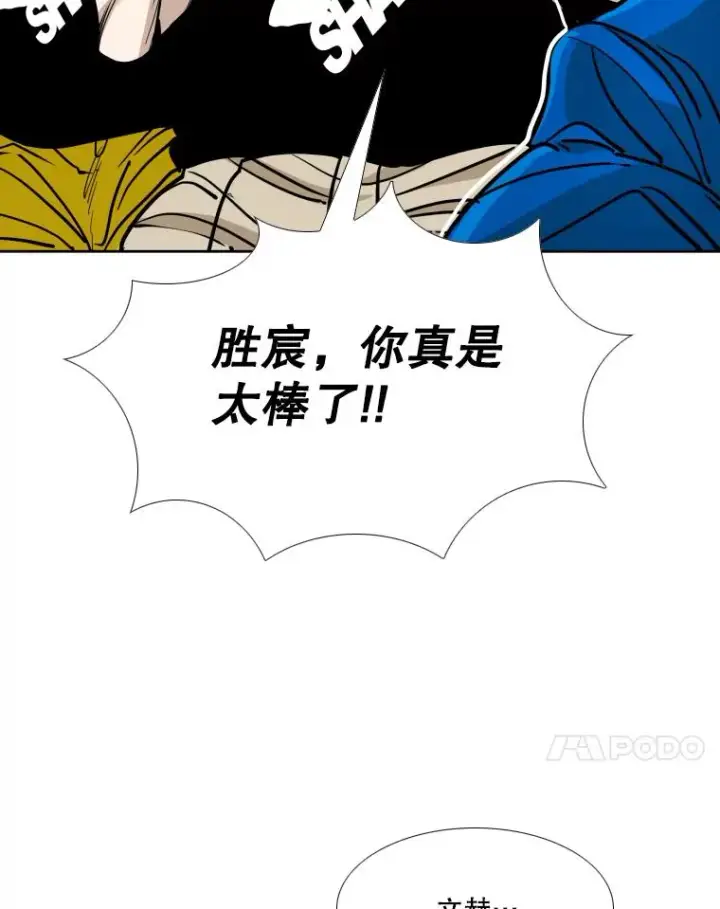 《鲨鱼》268.芝佳阁对战TKO胜图127