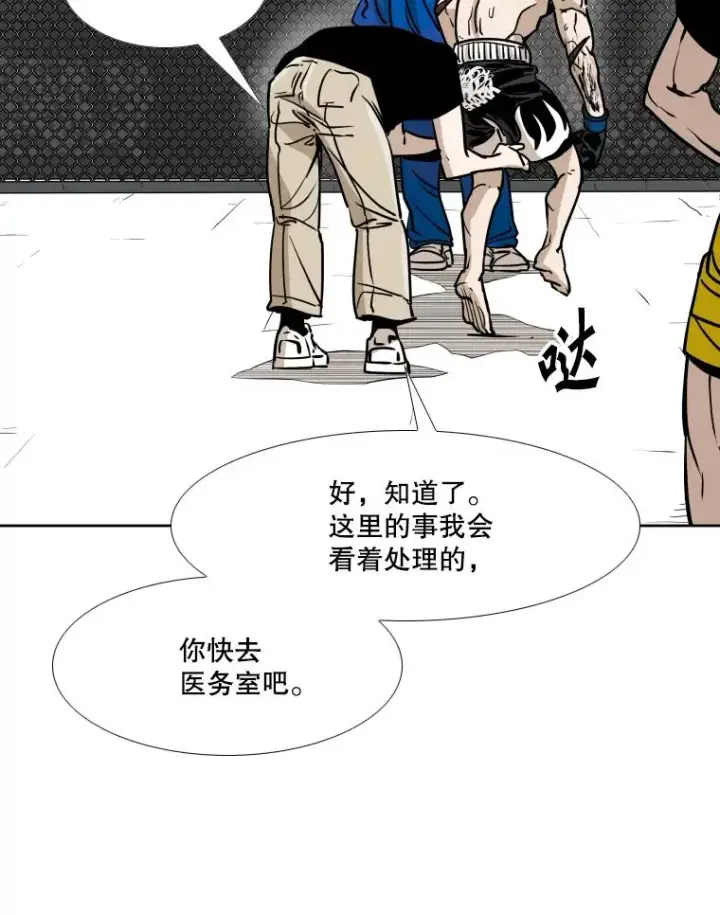 《鲨鱼》268.芝佳阁对战TKO胜图130