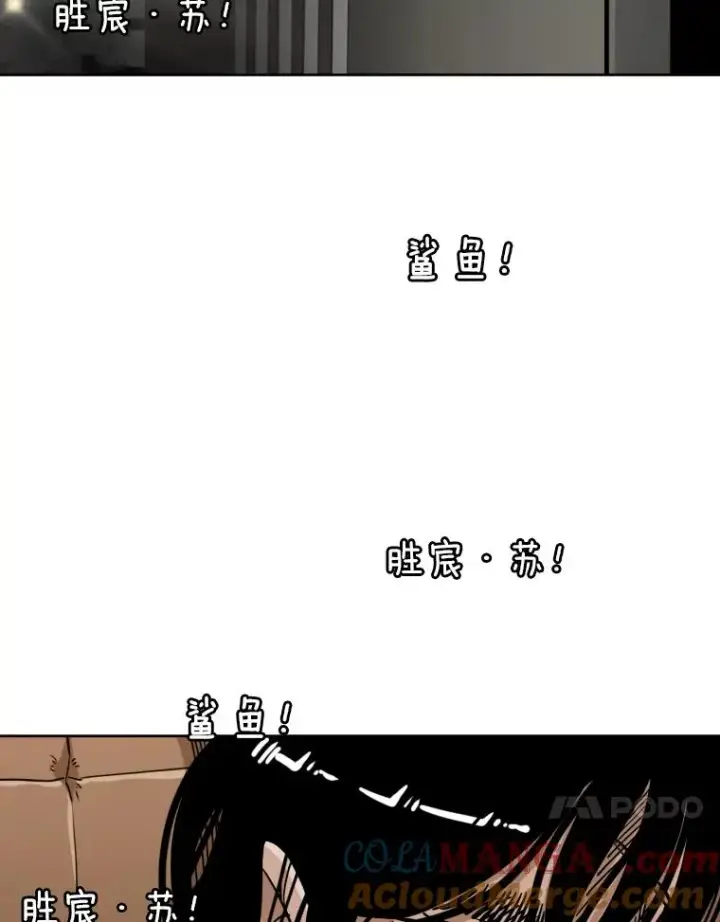 《鲨鱼》268.芝佳阁对战TKO胜图137