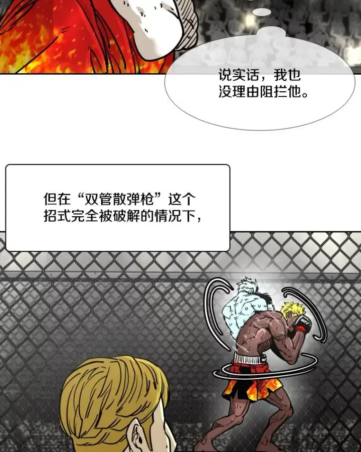 《鲨鱼》268.芝佳阁对战TKO胜图14