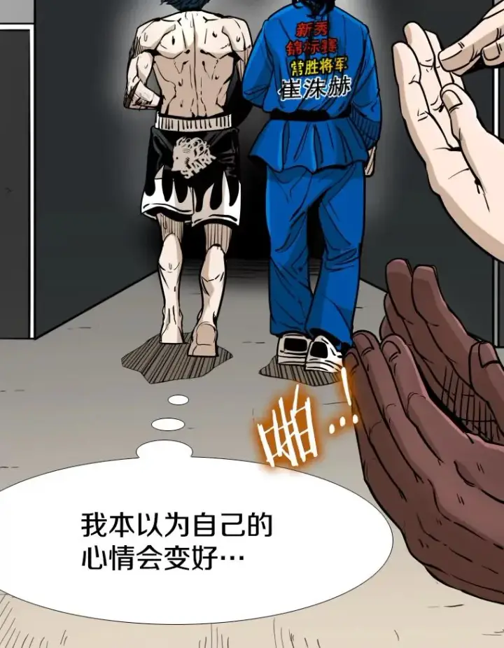 《鲨鱼》268.芝佳阁对战TKO胜图140
