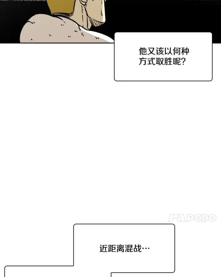 《鲨鱼》268.芝佳阁对战TKO胜图15