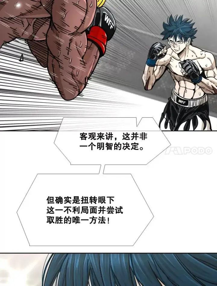 《鲨鱼》268.芝佳阁对战TKO胜图22