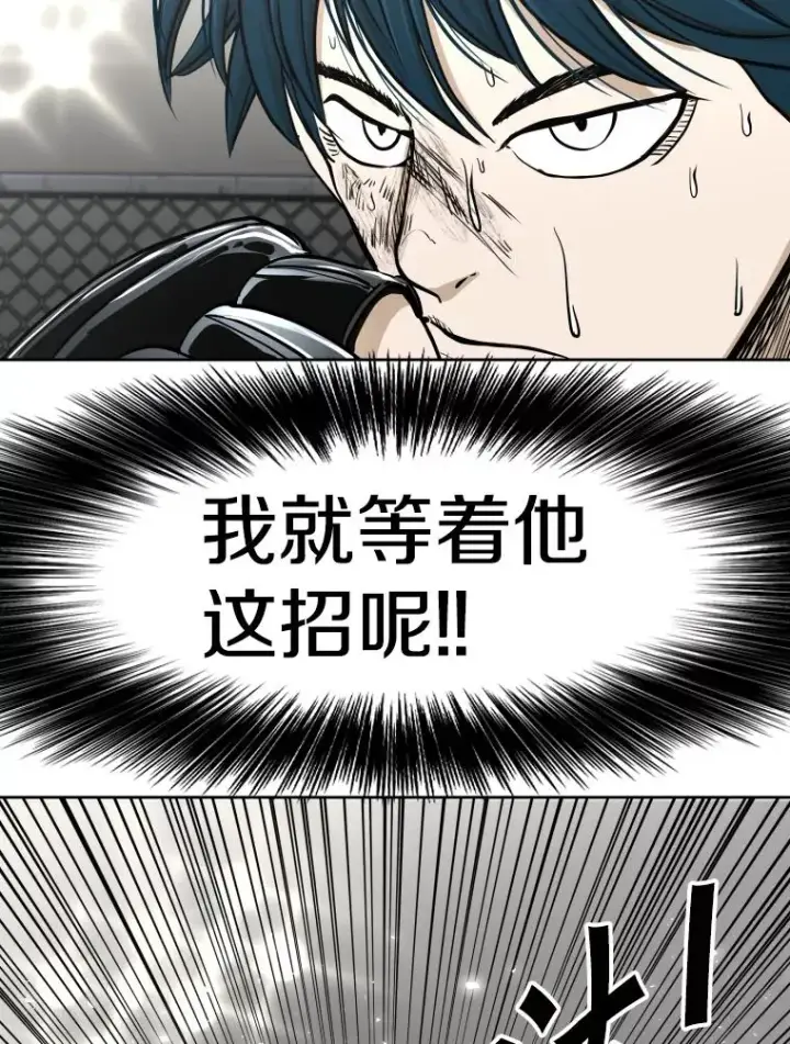 《鲨鱼》268.芝佳阁对战TKO胜图23