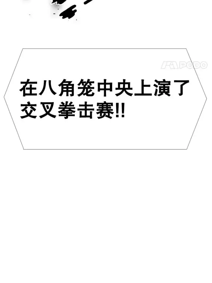 《鲨鱼》268.芝佳阁对战TKO胜图32