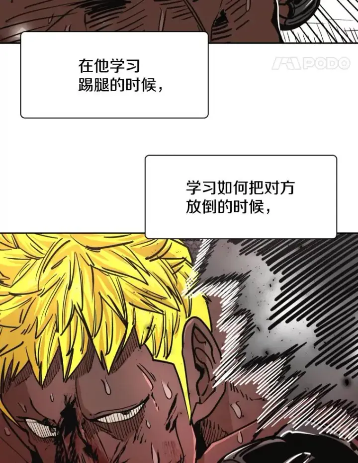 《鲨鱼》268.芝佳阁对战TKO胜图42