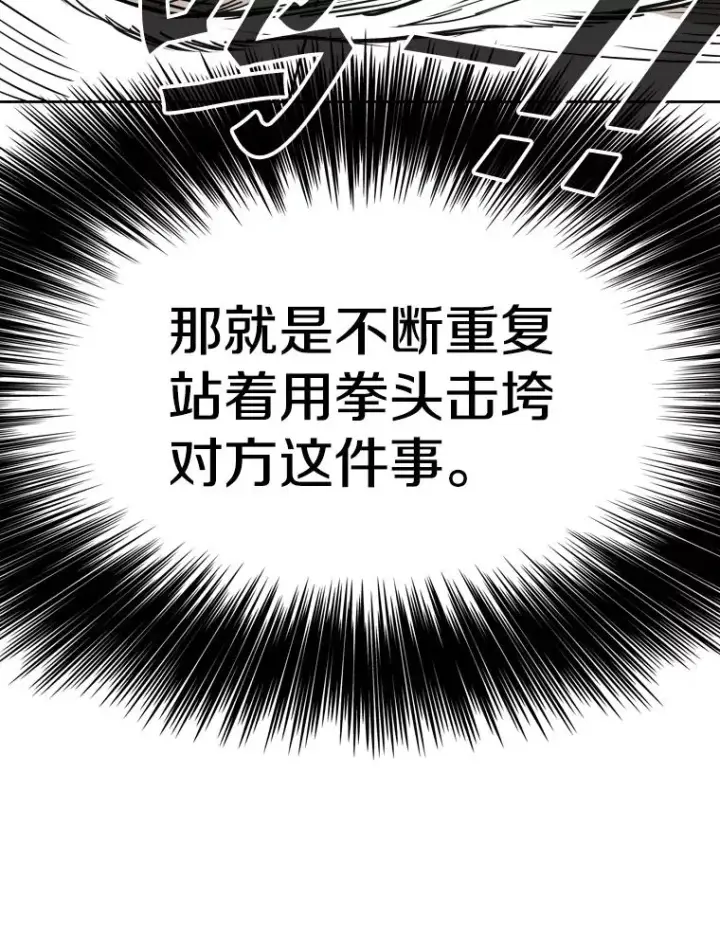 《鲨鱼》268.芝佳阁对战TKO胜图46