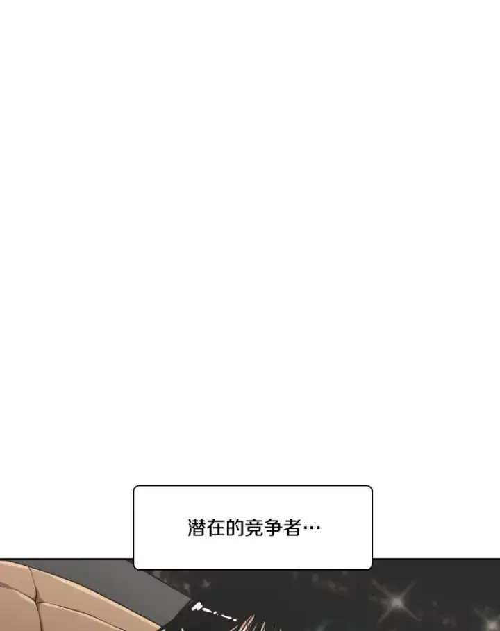 《鲨鱼》269.捷豹与神盾之战图10