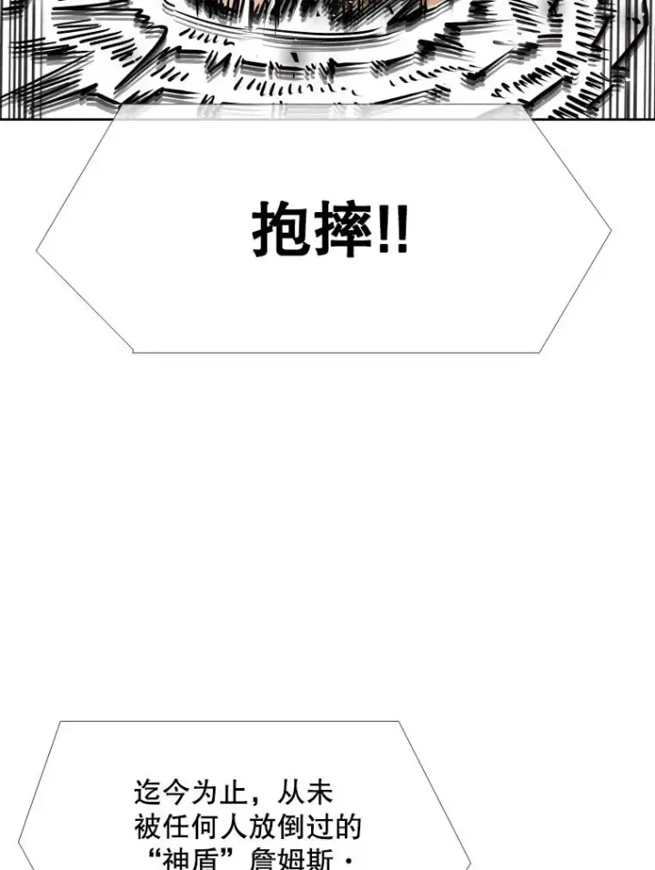 《鲨鱼》269.捷豹与神盾之战图108