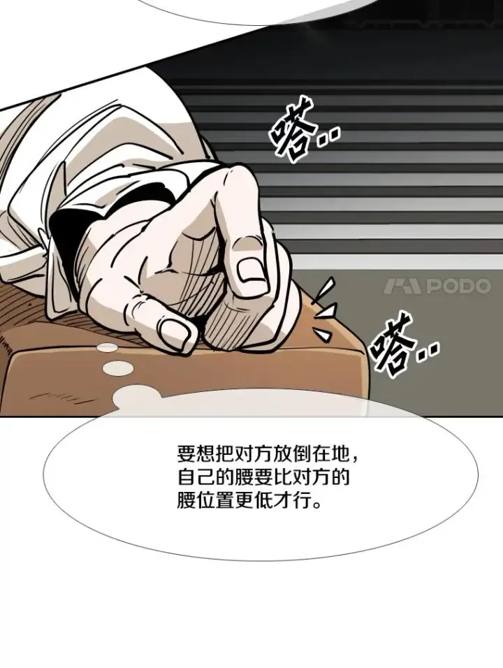 《鲨鱼》269.捷豹与神盾之战图112