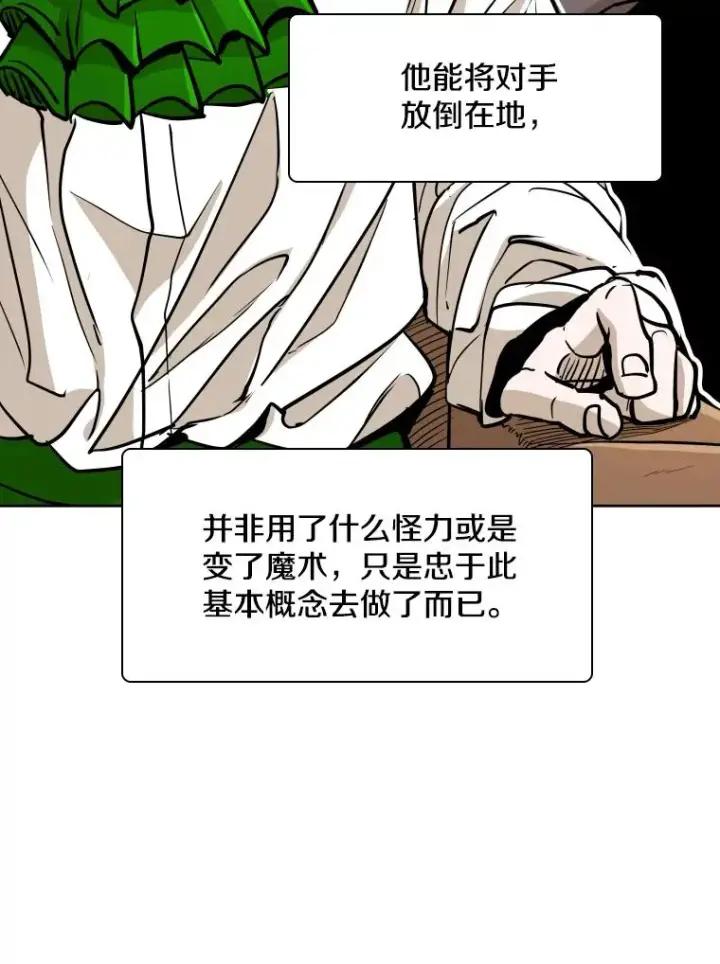 《鲨鱼》269.捷豹与神盾之战图114
