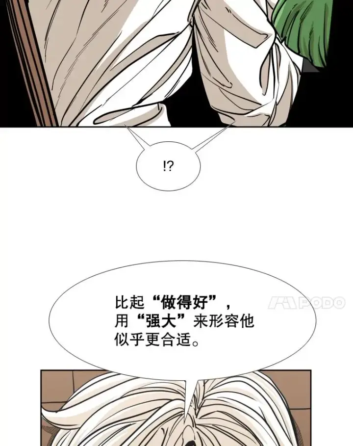 《鲨鱼》269.捷豹与神盾之战图15