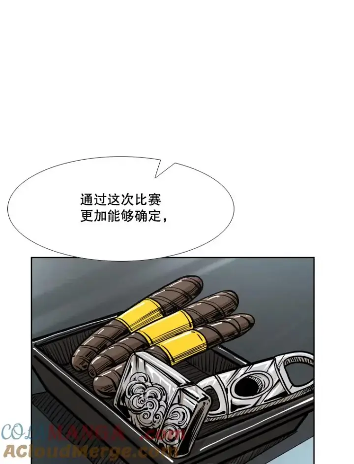 《鲨鱼》269.捷豹与神盾之战图21